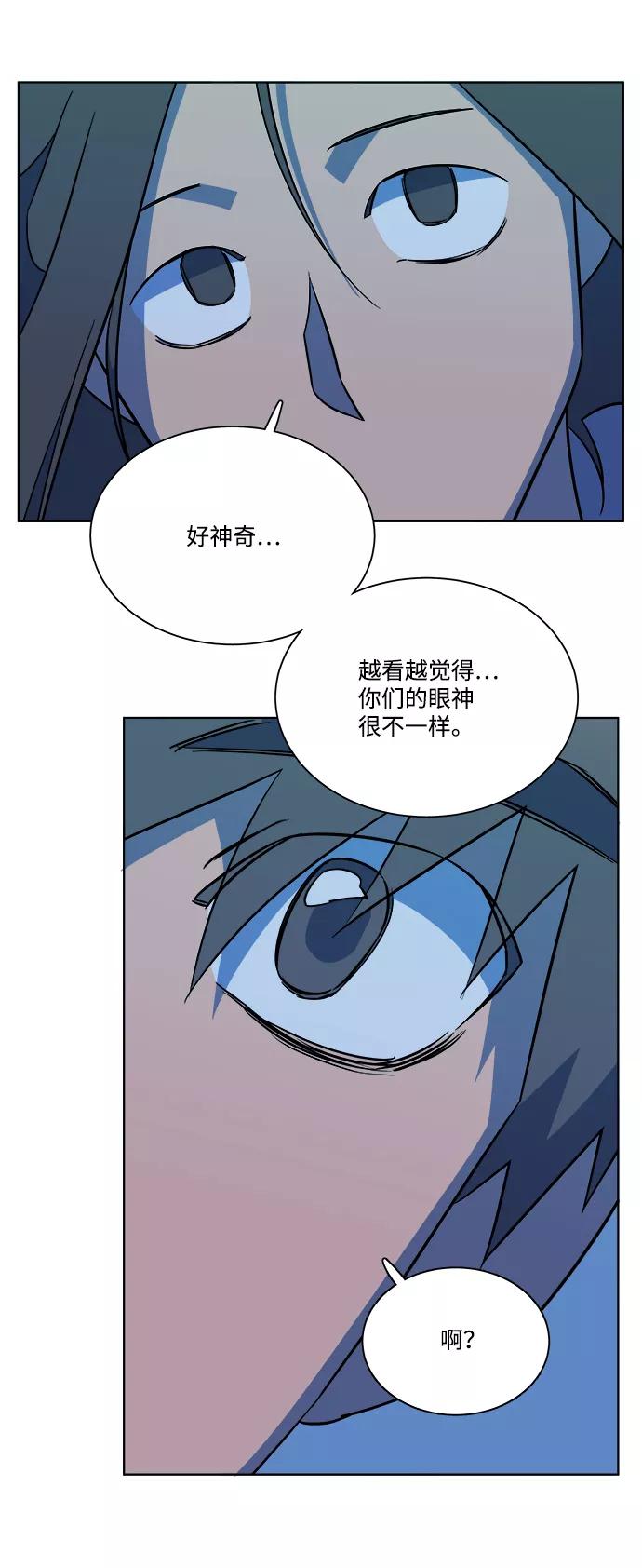 《平行都市》第十一章（6）_伤口 第92页