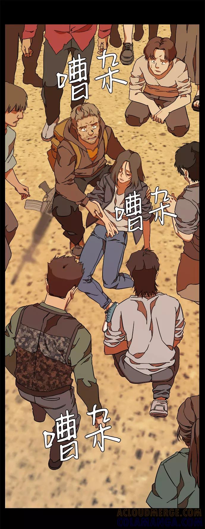 《平行都市》第十一章（6）_伤口 第41页