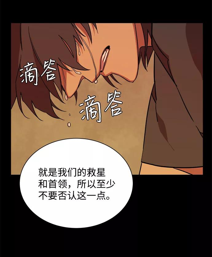 《平行都市》第十一章（6）_伤口 第20页
