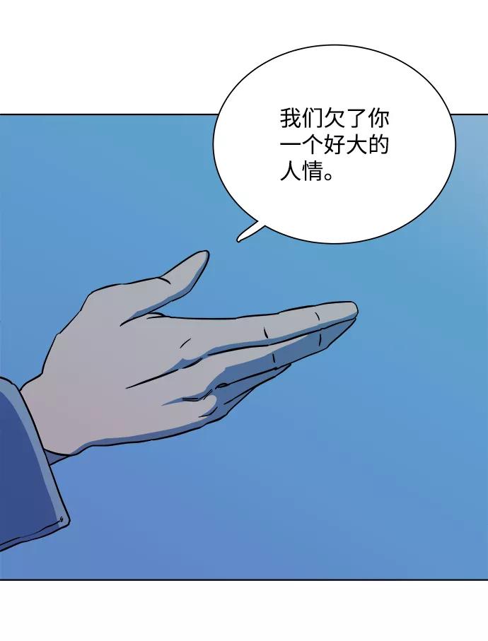 《平行都市》第十一章（6）_伤口 第86页