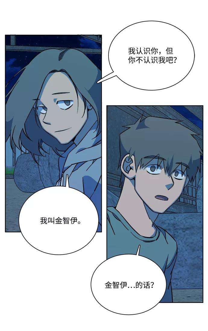 《平行都市》第十一章（6）_伤口 第75页