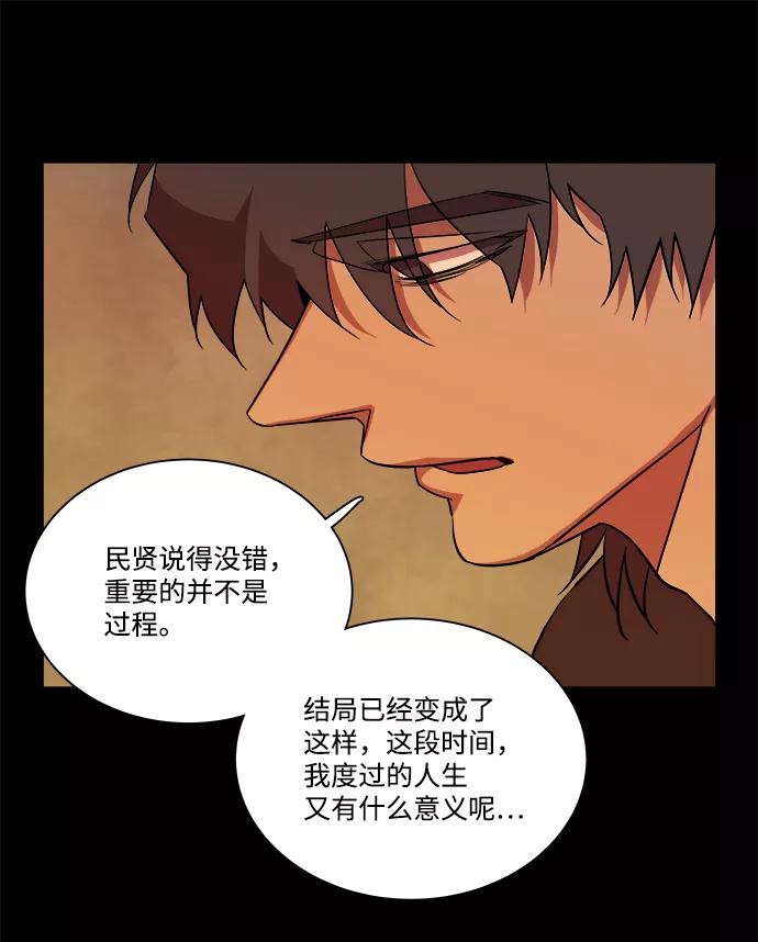 《平行都市》第十一章（6）_伤口 第12页