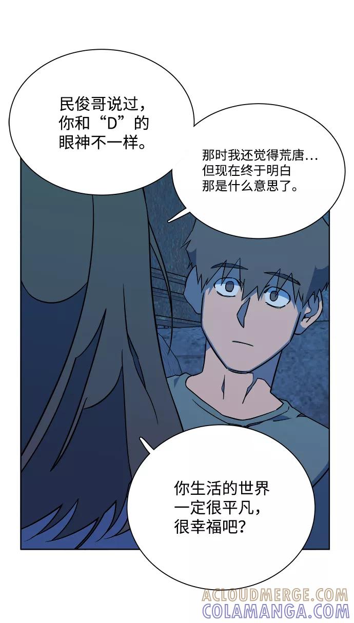 《平行都市》第十一章（6）_伤口 第93页