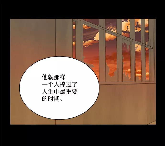 《平行都市》第十一章（6）_伤口 第11页