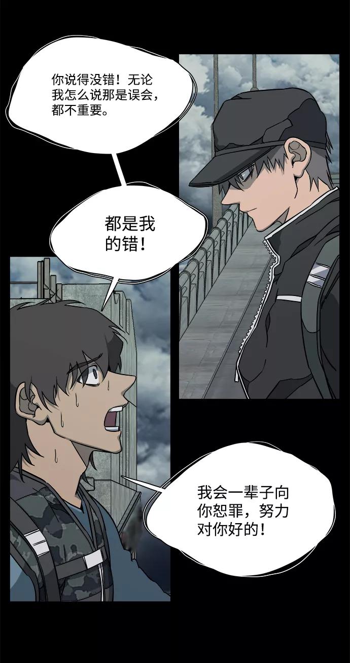 《平行都市》第十一章（6）_伤口 第27页