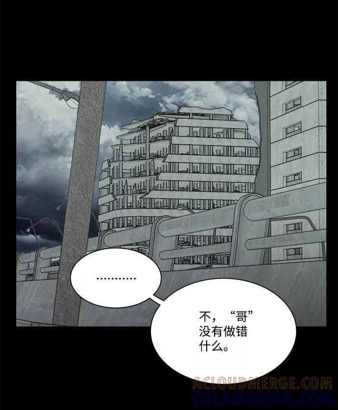 《平行都市》第十一章（6）_伤口 第29页