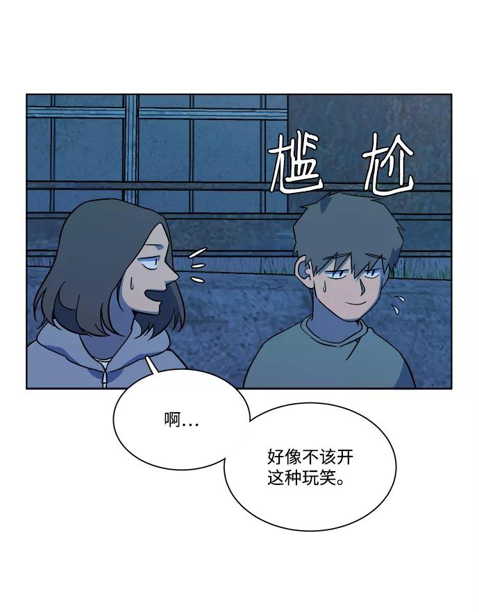 《平行都市》第十一章（6）_伤口 第80页