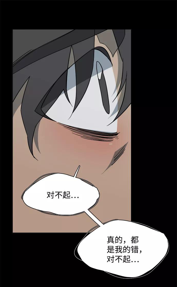 《平行都市》第十一章（6）_伤口 第28页