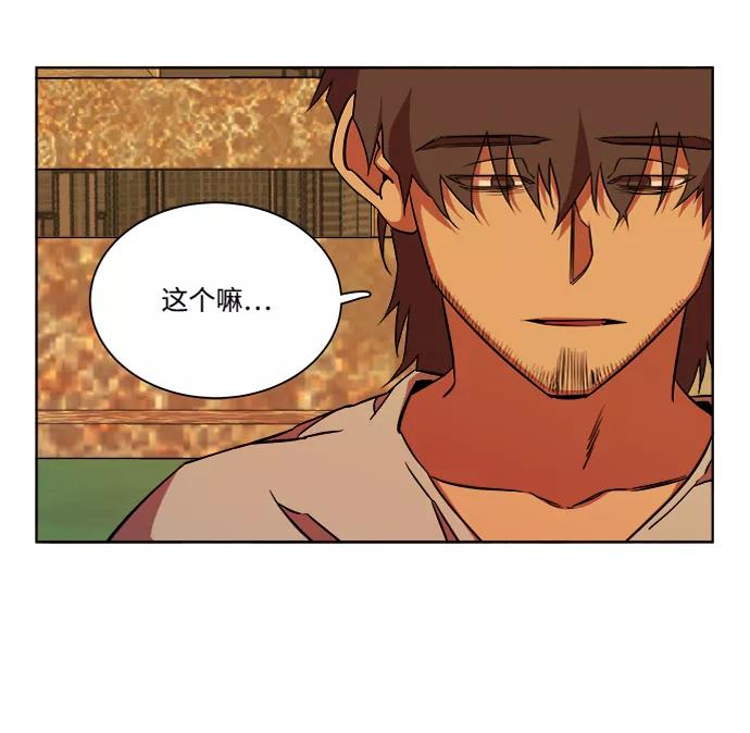 《平行都市》第十一章（6）_伤口 第55页