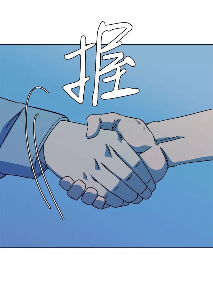 《平行都市》第十一章（6）_伤口 第88页