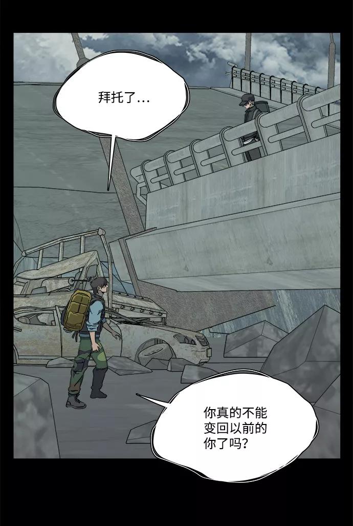 《平行都市》第十一章（6）_伤口 第26页