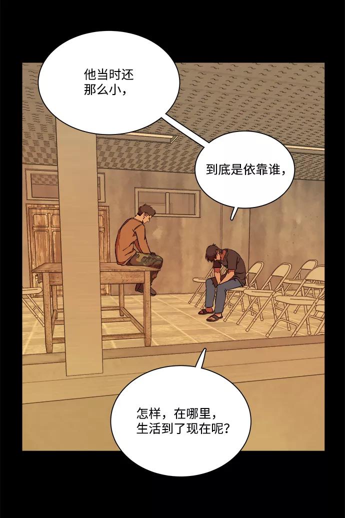 《平行都市》第十一章（6）_伤口 第10页