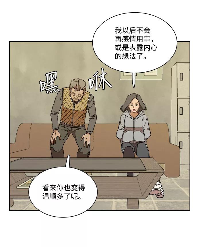 《平行都市》第十二章（1）_血雨腥风 第6页