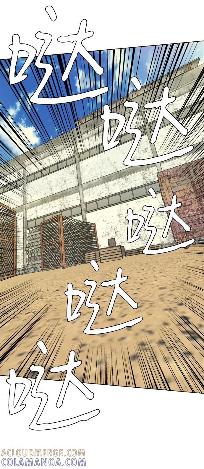 《平行都市》第十二章（1）_血雨腥风 第16页