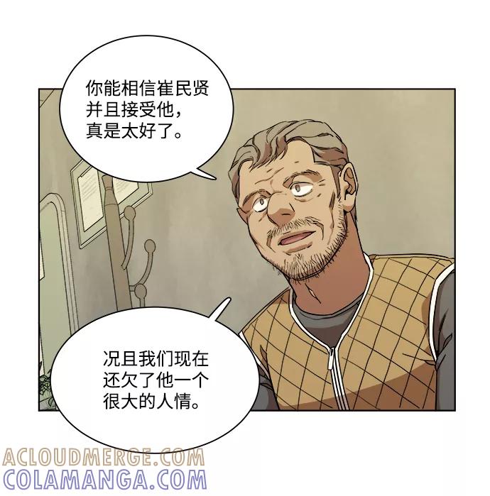 《平行都市》第十二章（1）_血雨腥风 第7页