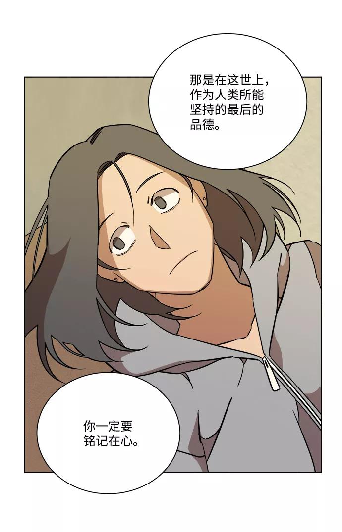 《平行都市》第十二章（1）_血雨腥风 第12页
