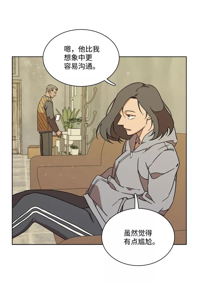 《平行都市》第十二章（1）_血雨腥风 第3页