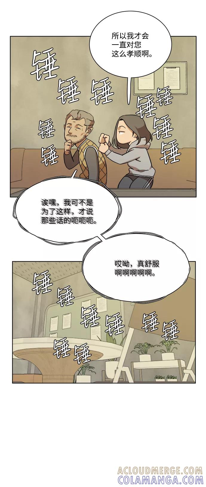 《平行都市》第十二章（1）_血雨腥风 第13页