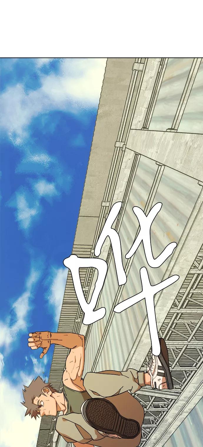 《平行都市》第十二章（1）_血雨腥风 第14页