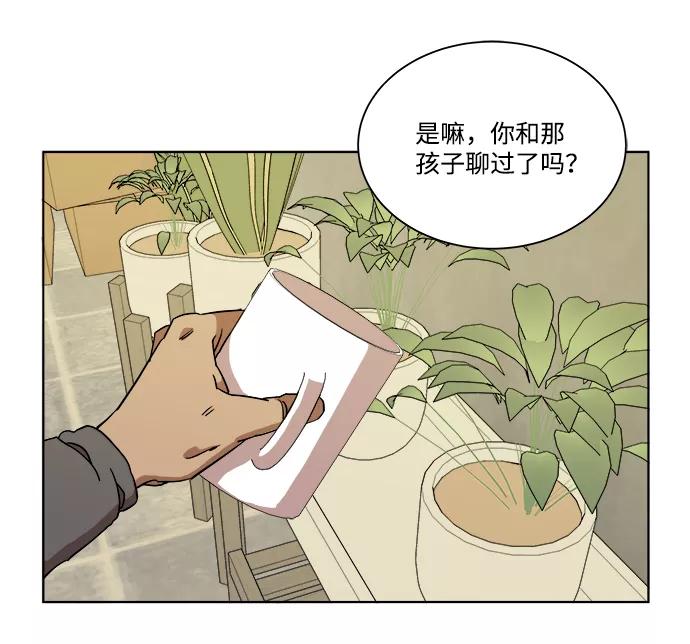 《平行都市》第十二章（1）_血雨腥风 第2页