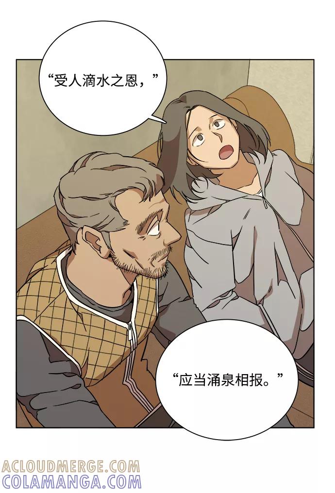 《平行都市》第十二章（1）_血雨腥风 第10页