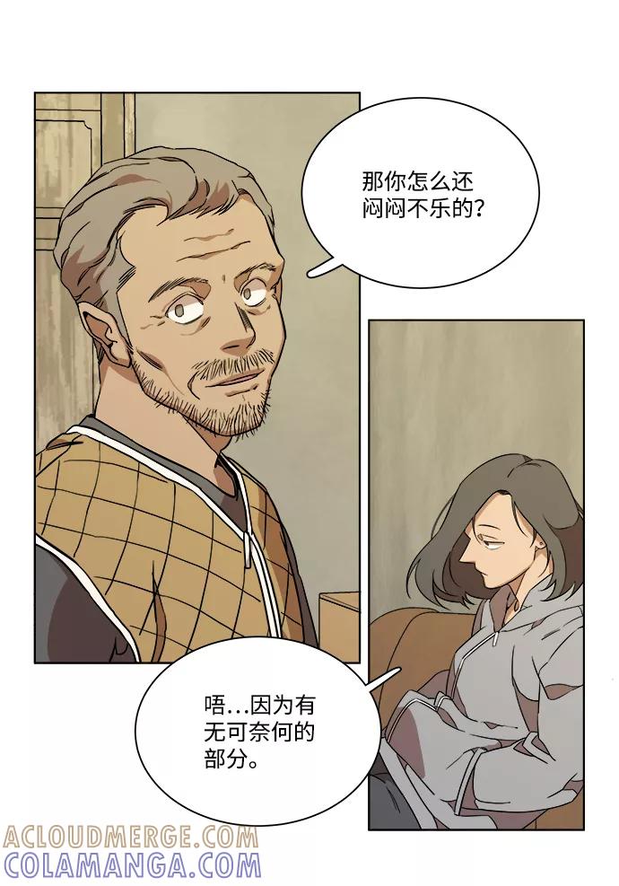 《平行都市》第十二章（1）_血雨腥风 第4页