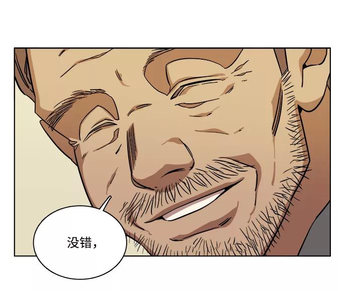 《平行都市》第十二章（1）_血雨腥风 第11页