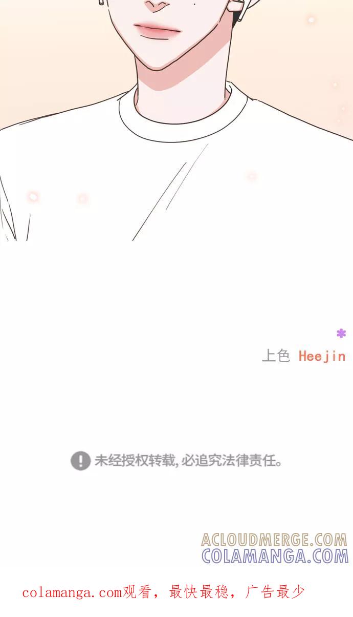 《就是喜欢你》第71话 第35页