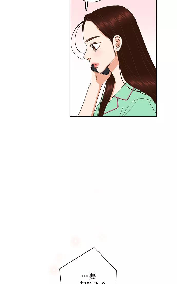 《就是喜欢你》第71话 第32页