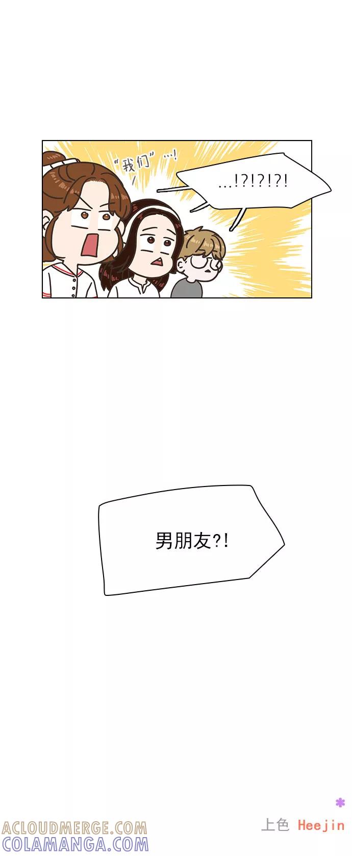 《就是喜欢你》第72话 第35页