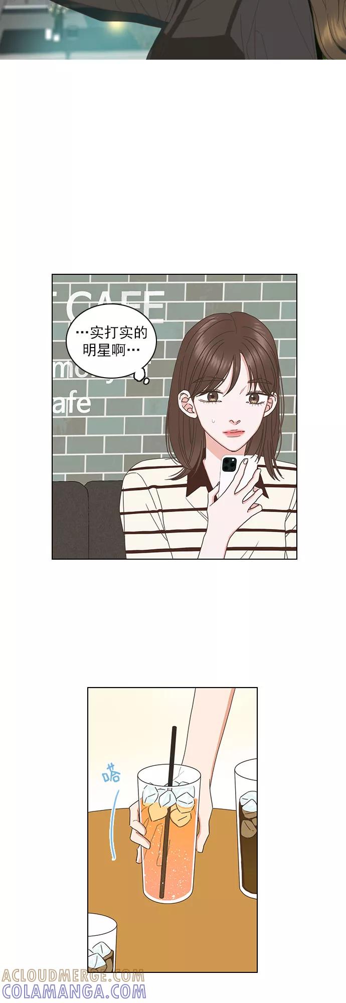 《就是喜欢你》第75话 第25页