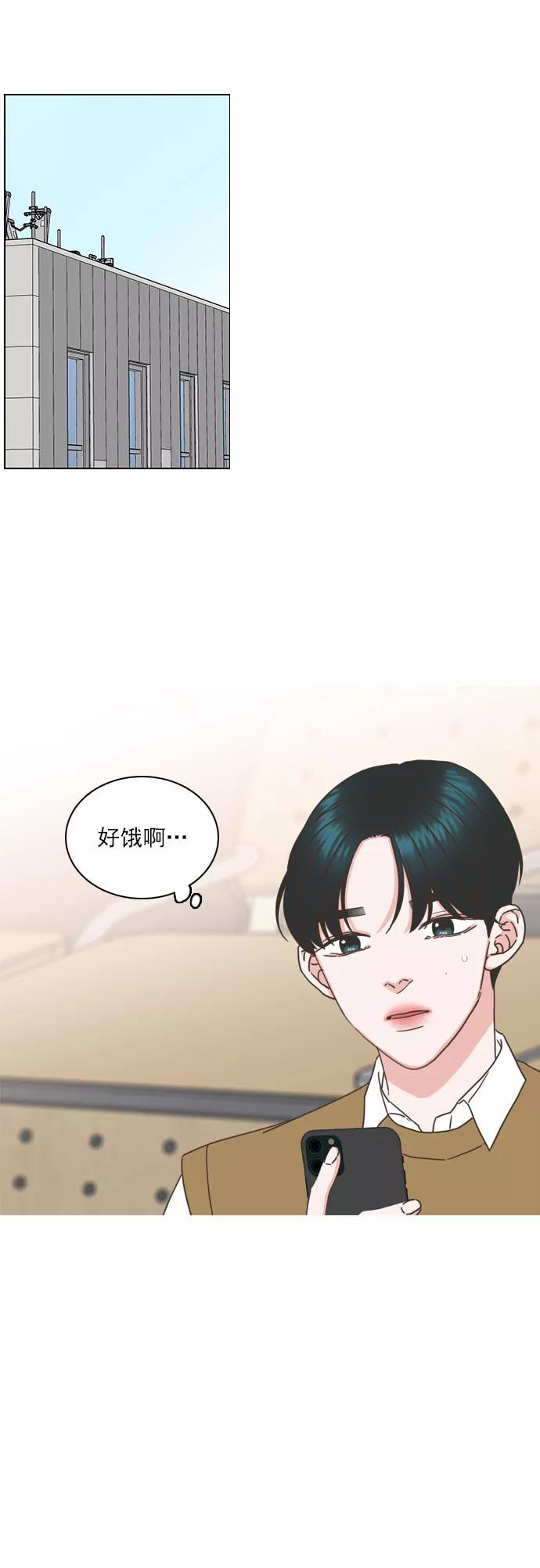 《就是喜欢你》第75话 第30页