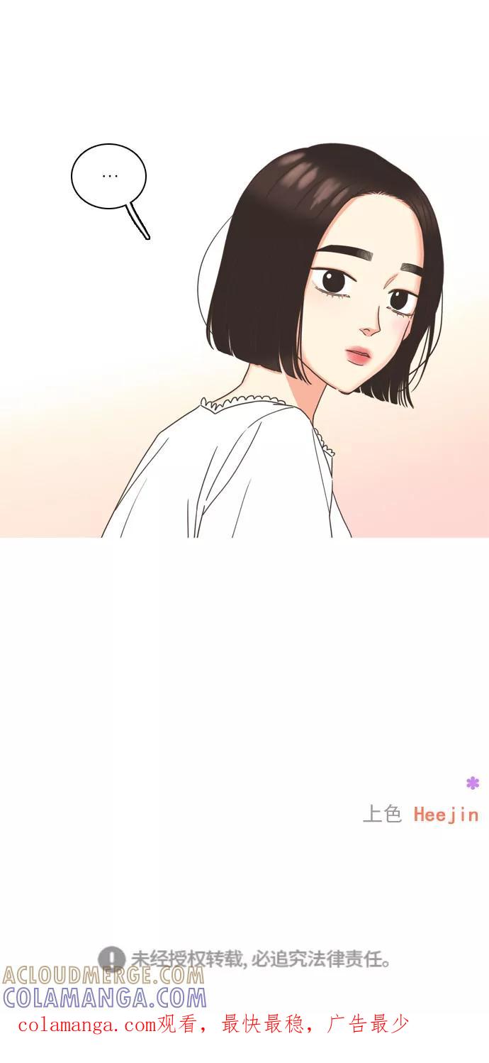 《就是喜欢你》第75话 第35页