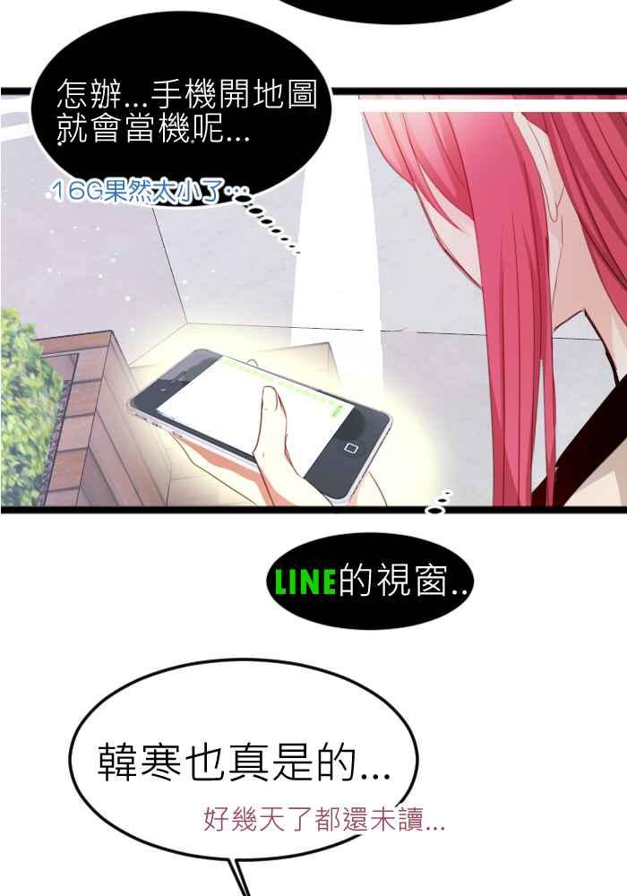 《倾恋的蜜封罐》070--❖微笑是最美的自信❖ 第21页