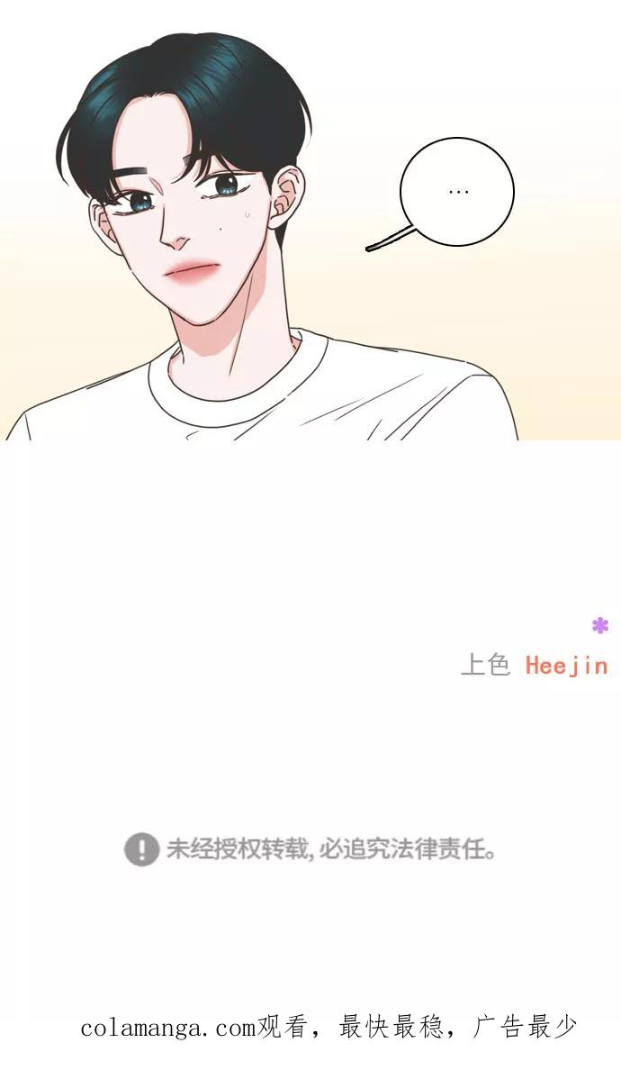 《就是喜欢你》第77话 第40页