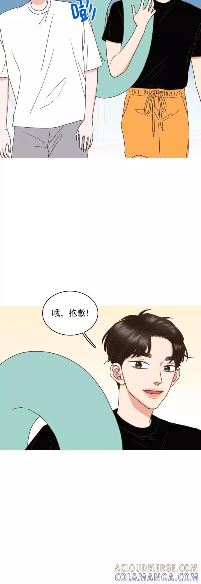 《就是喜欢你》第77话 第39页