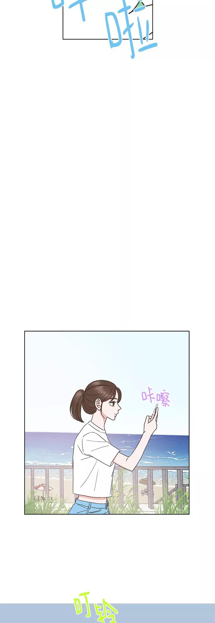 《就是喜欢你》第78话 第8页
