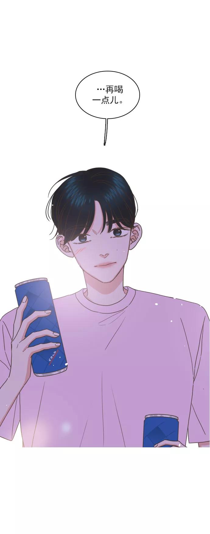 《就是喜欢你》第78话 第34页