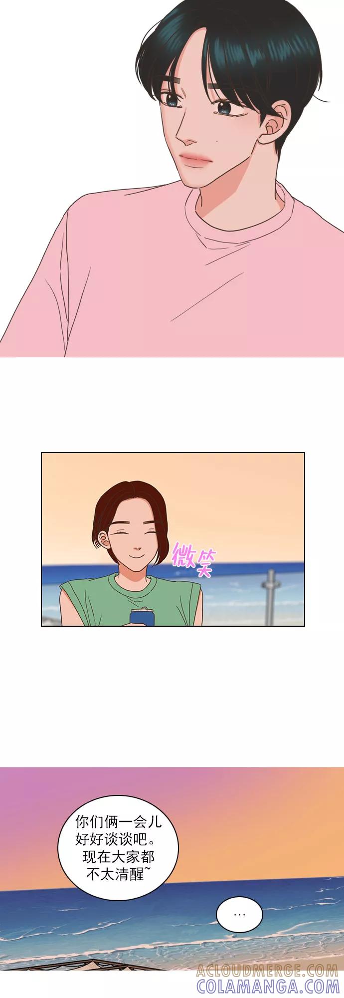 《就是喜欢你》第78话 第25页