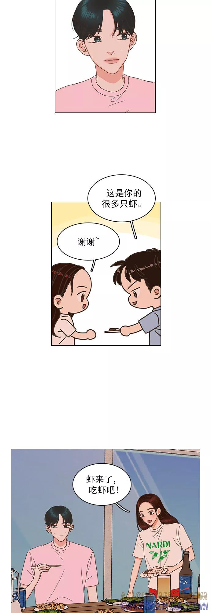 《就是喜欢你》第78话 第17页