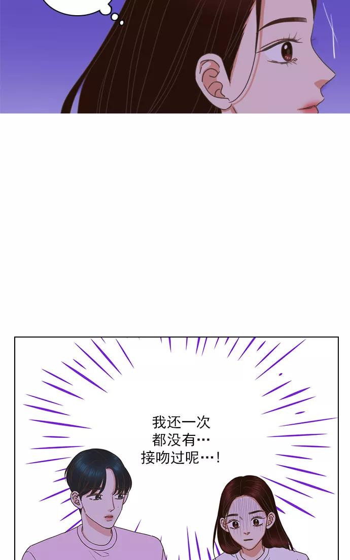 《就是喜欢你》第79话 第34页