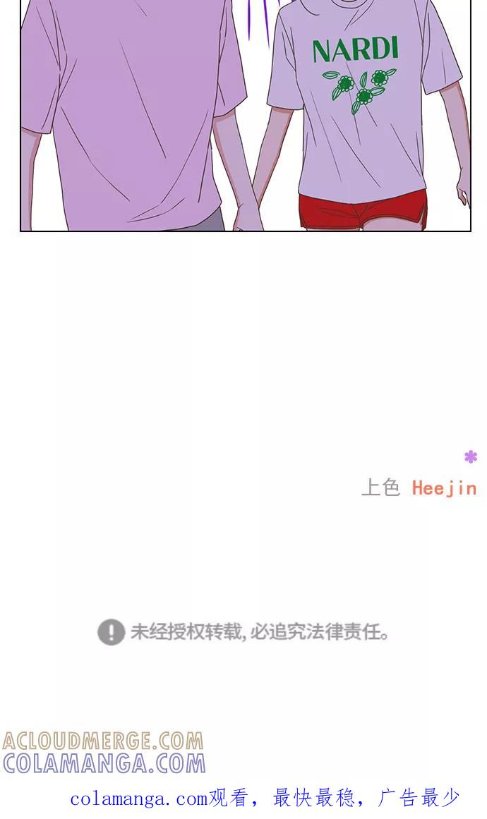 《就是喜欢你》第79话 第35页