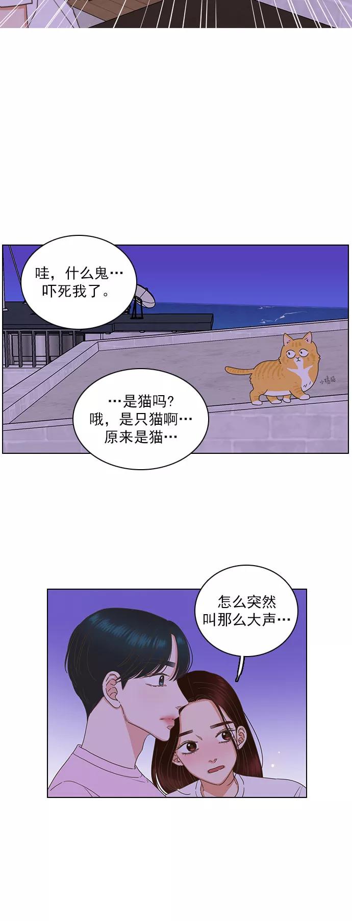 《就是喜欢你》第79话 第30页