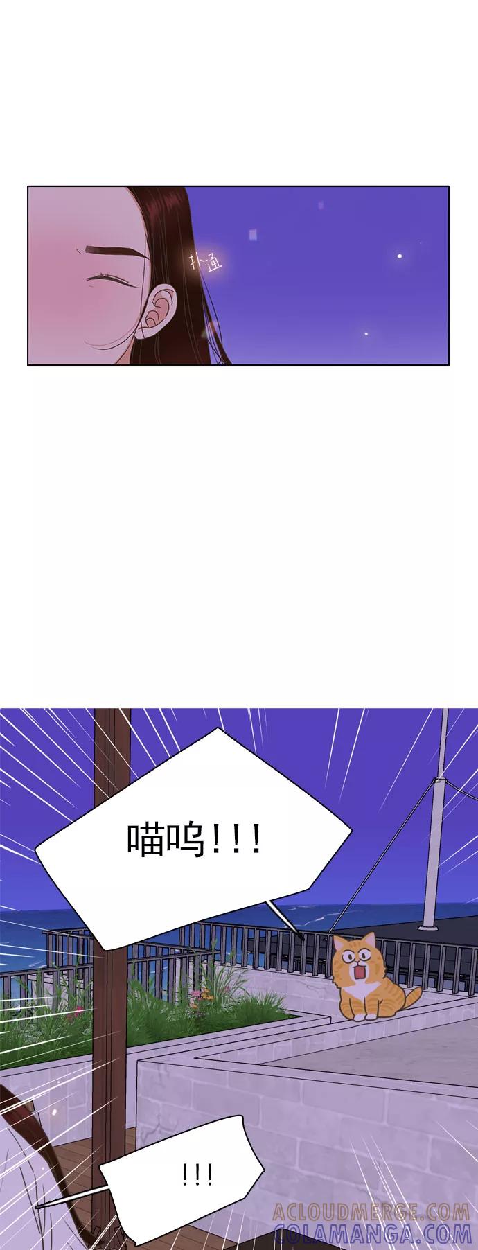 《就是喜欢你》第79话 第29页
