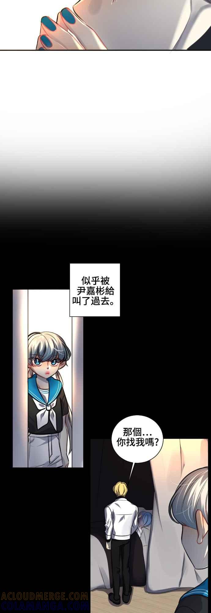 《变身外套》[第92话] 都萨伊(5) 第23页