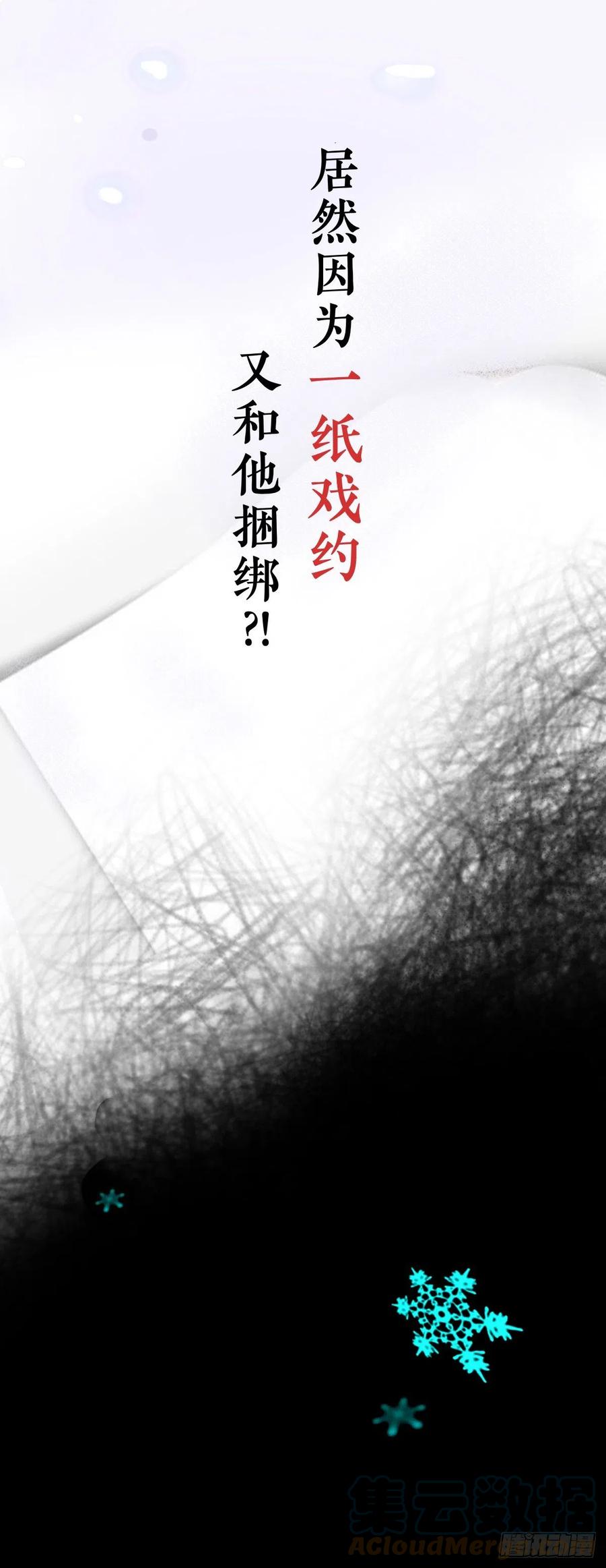 大国师（但求一死大国师） - 放料1：序章 - 第15张图