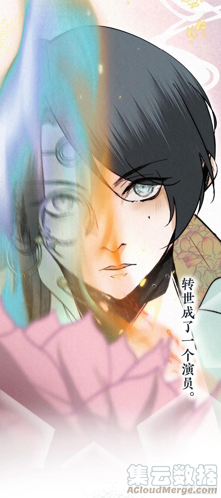 大国师（但求一死大国师） - 放料1：序章 - 第13张图