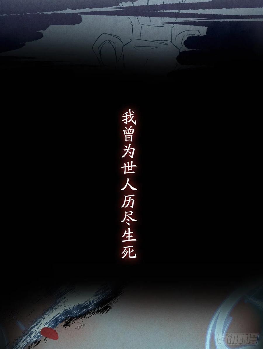 大国师（但求一死大国师） - 放料1：序章 - 第18张图