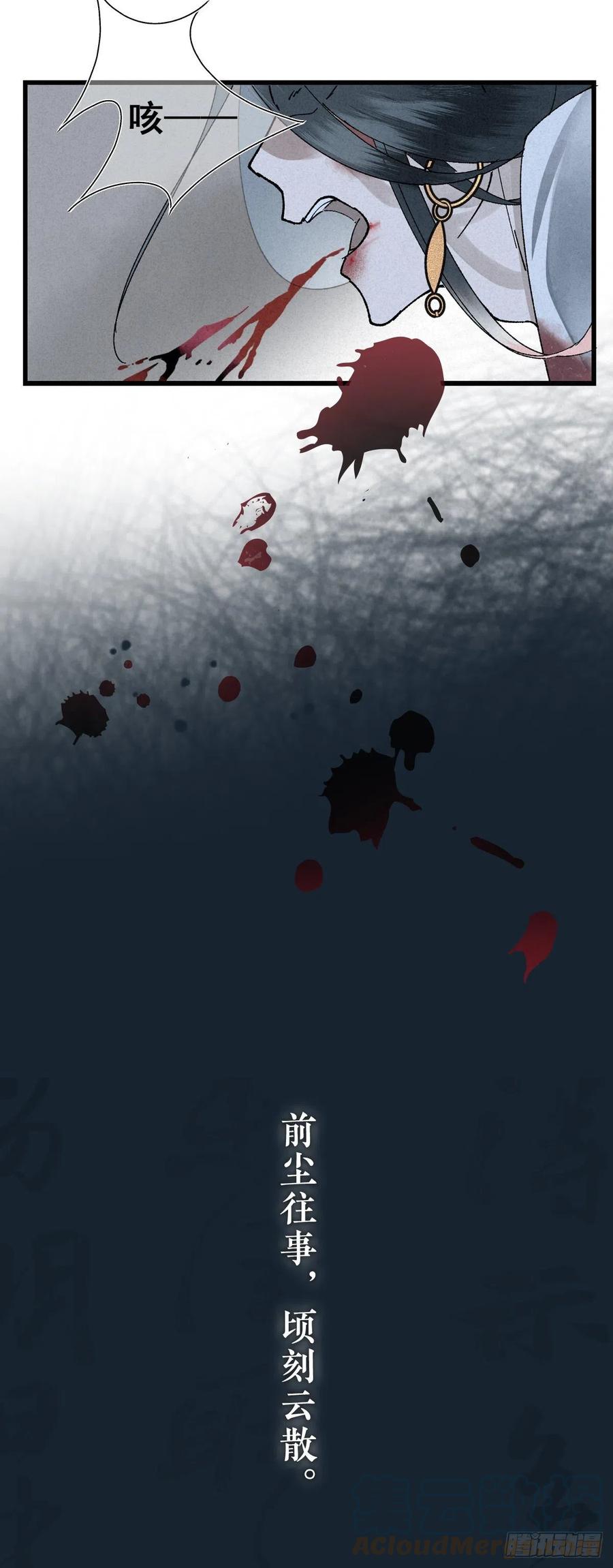 大国师（但求一死大国师） - 放料1：序章 - 第11张图