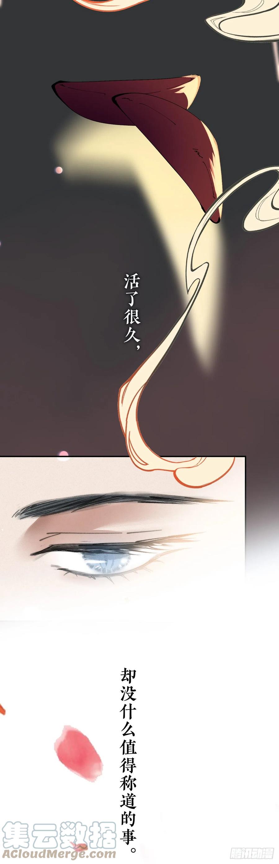 大国师（但求一死大国师） - 放料1：序章 - 第5张图